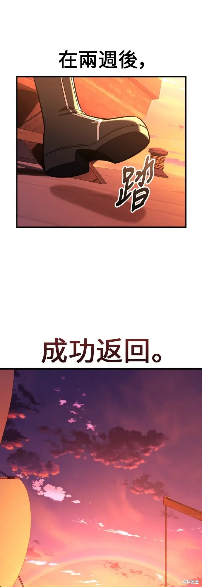 《我杀了学院玩家》第96话图59