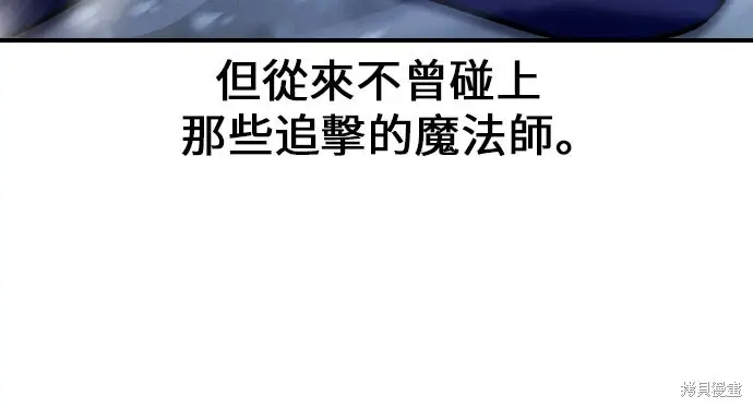 《我杀了学院玩家》第96话图71