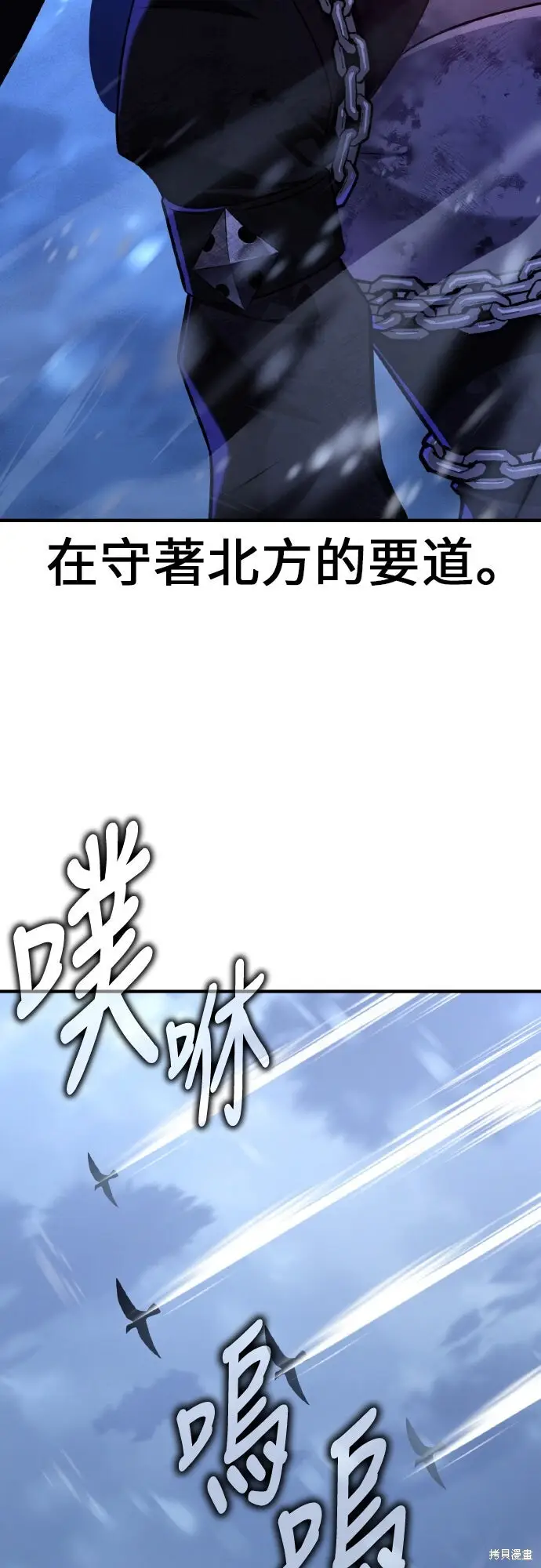 《我杀了学院玩家》第96话图74