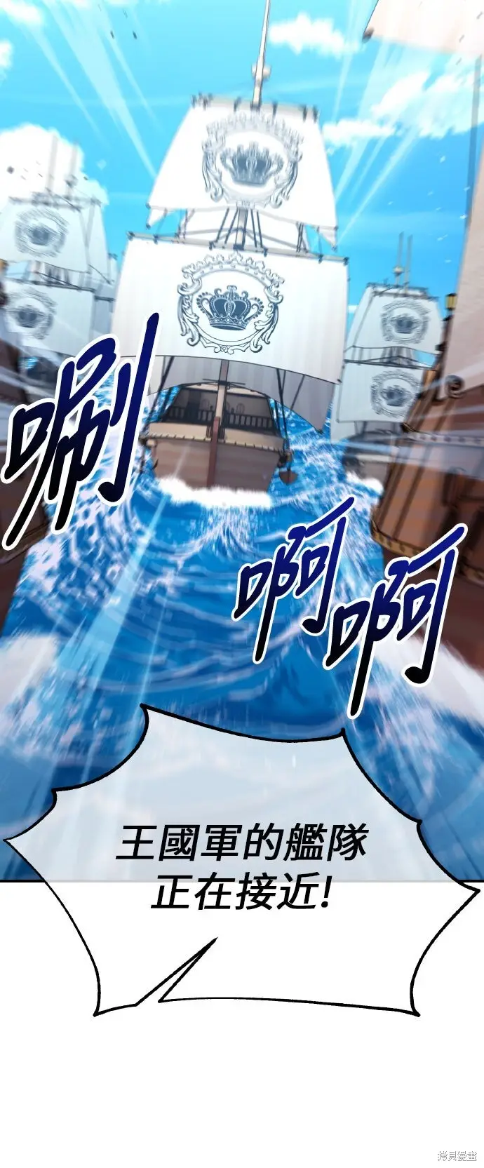 《我杀了学院玩家》第96话图81