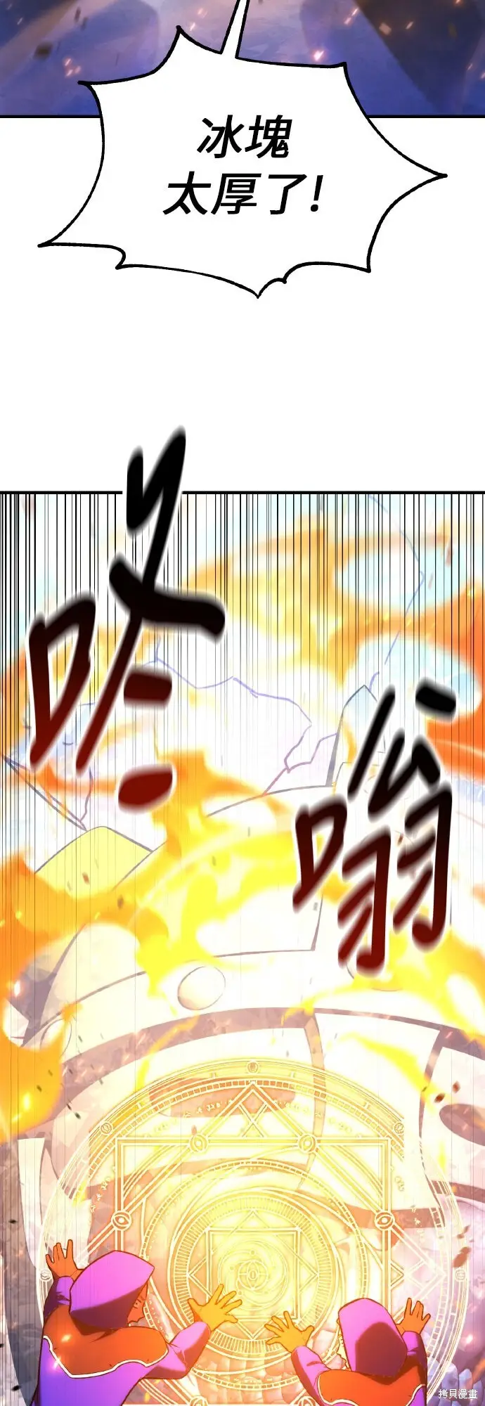 《我杀了学院玩家》第96话图9