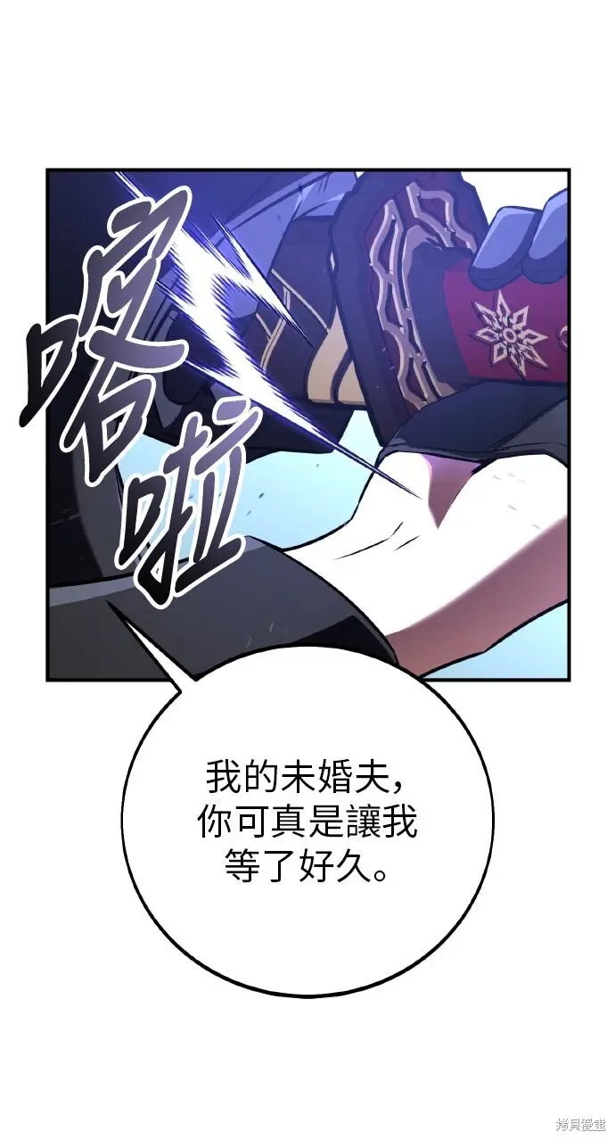 《我杀了学院玩家》第96话图94