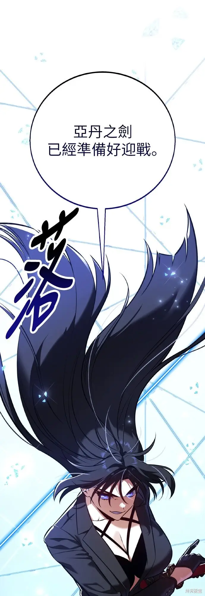 《我杀了学院玩家》第96话图95