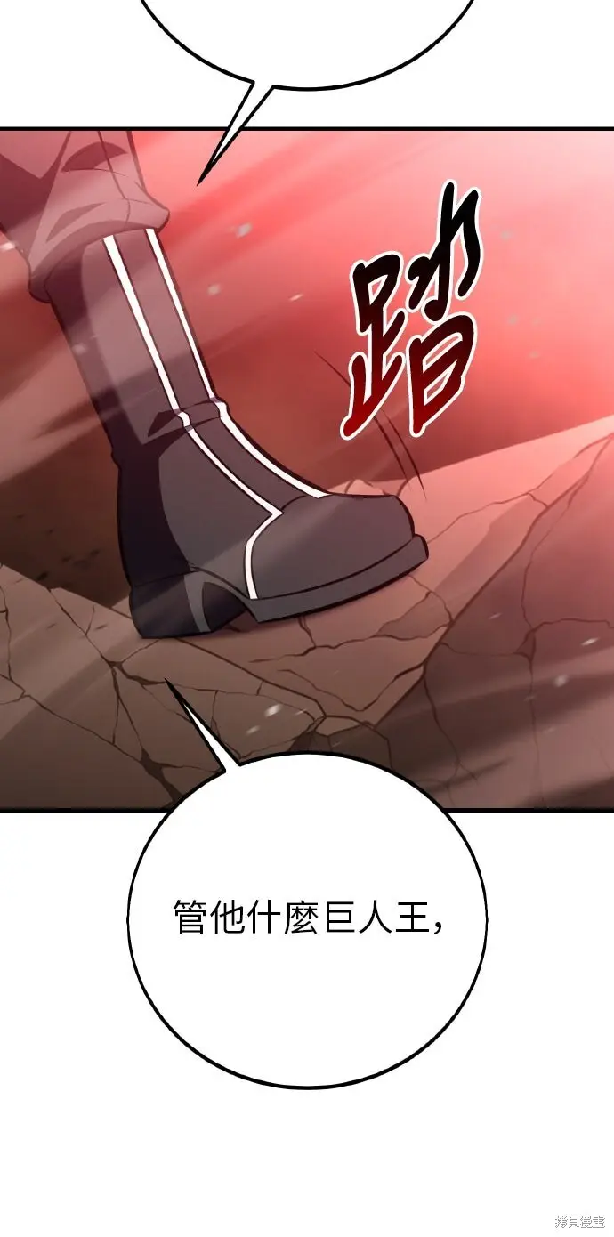 《我杀了学院玩家》第97话图112