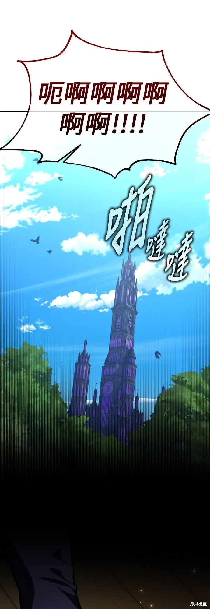 《我杀了学院玩家》第97话图25