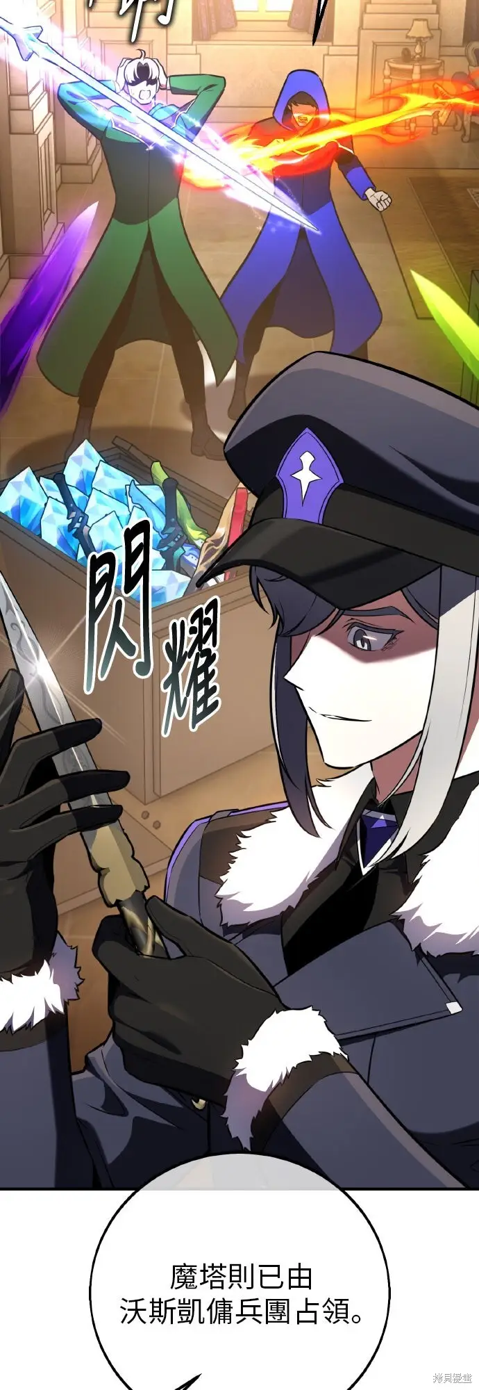 《我杀了学院玩家》第97话图29