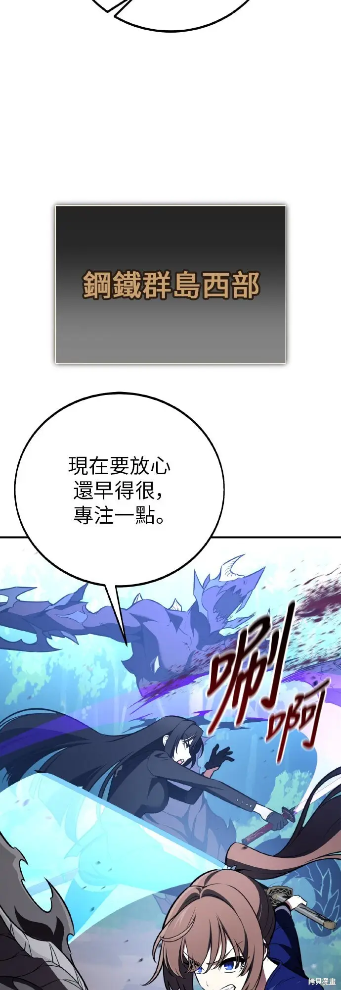 《我杀了学院玩家》第97话图30