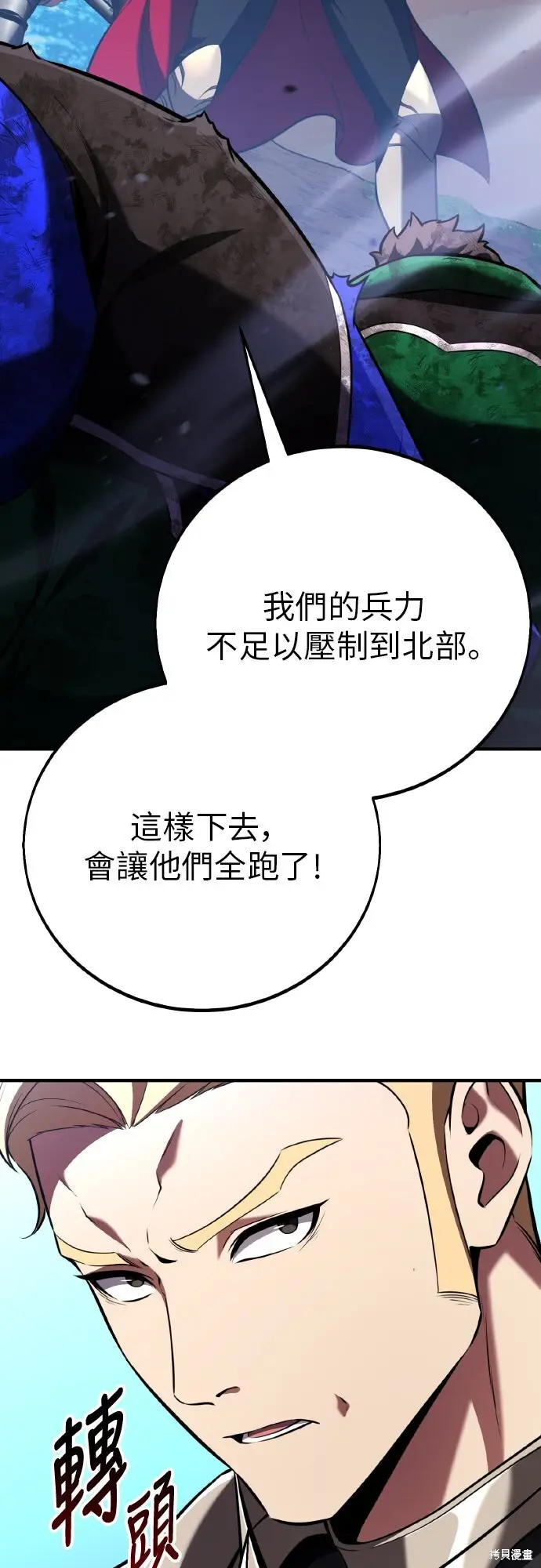 《我杀了学院玩家》第97话图33