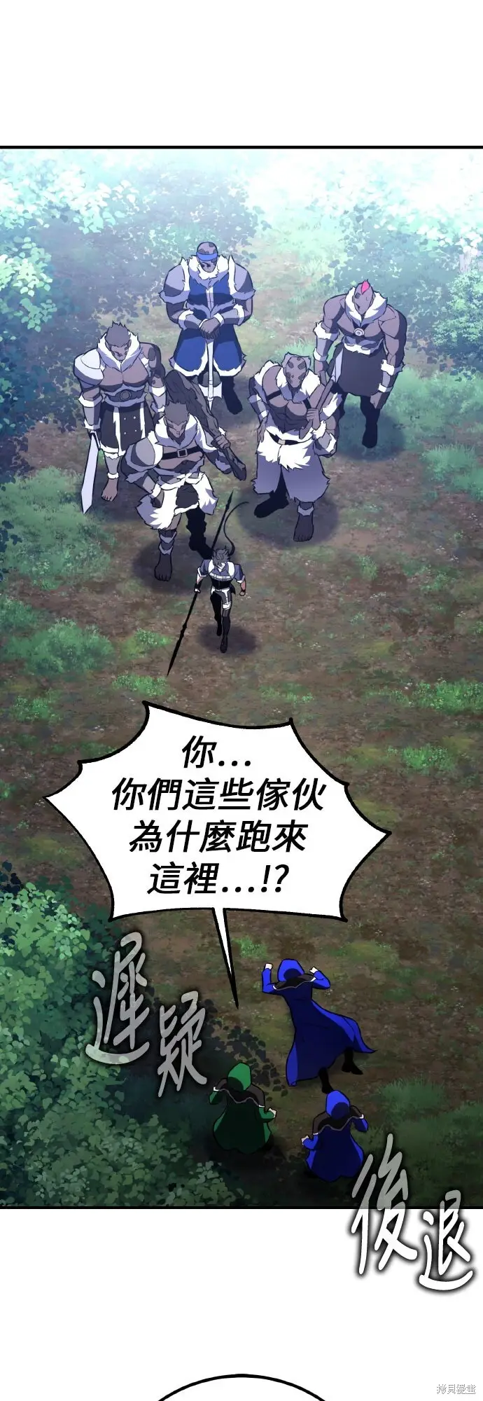 《我杀了学院玩家》第97话图38