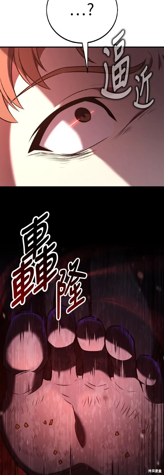 《我杀了学院玩家》第97话图48