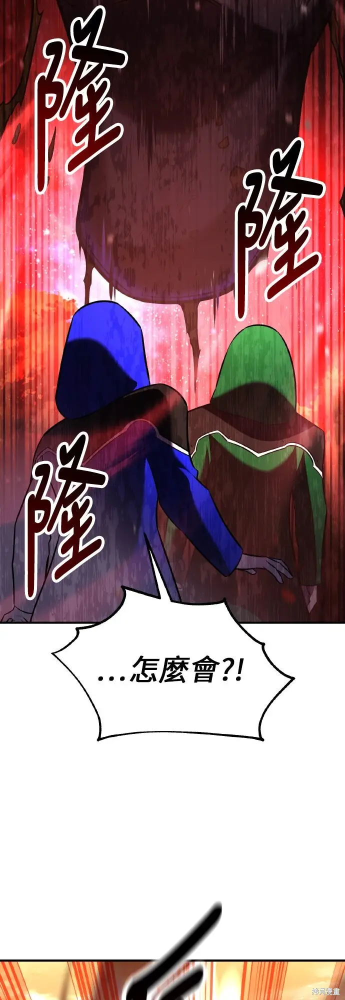《我杀了学院玩家》第97话图49