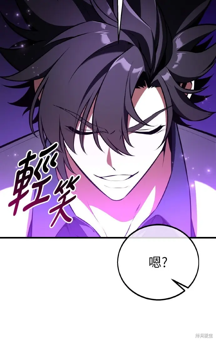 《我杀了学院玩家》第97话图64