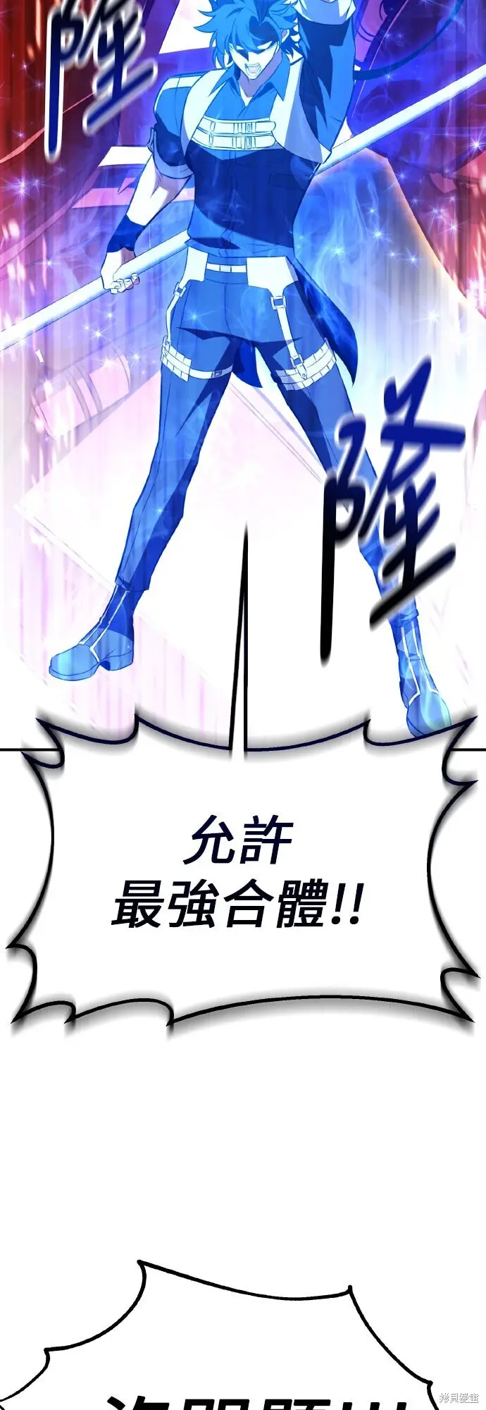《我杀了学院玩家》第97话图66