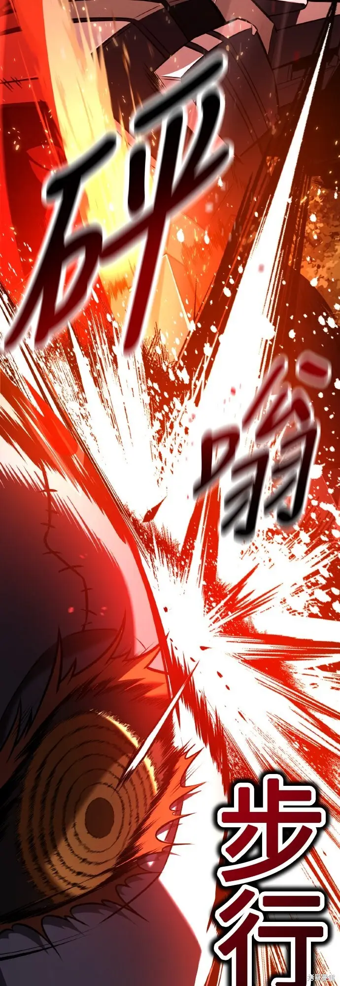 《我杀了学院玩家》第97话图78