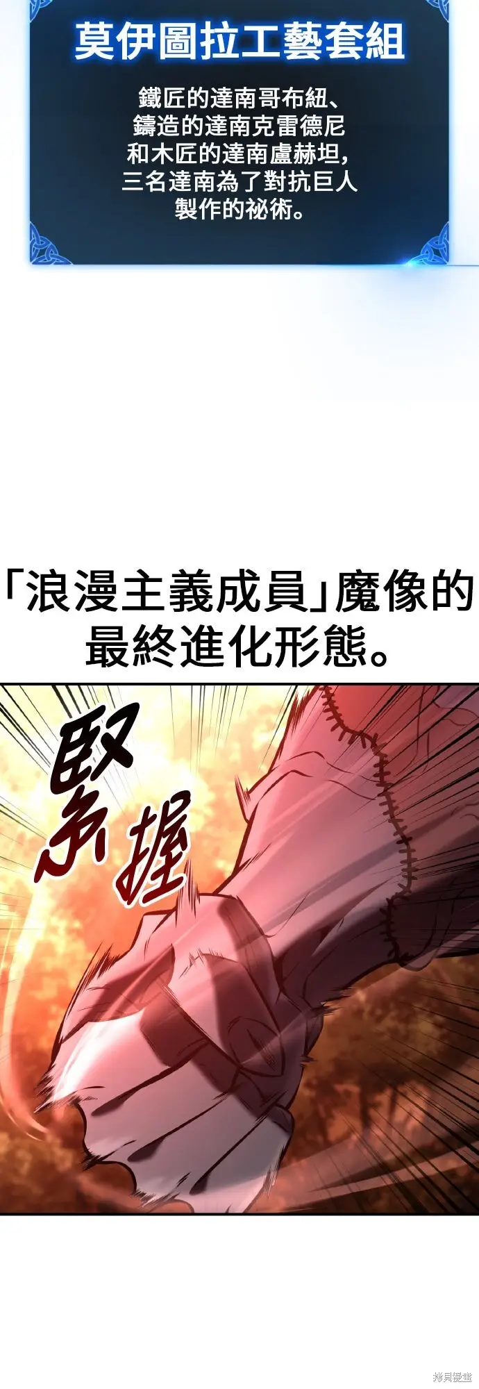 《我杀了学院玩家》第97话图80