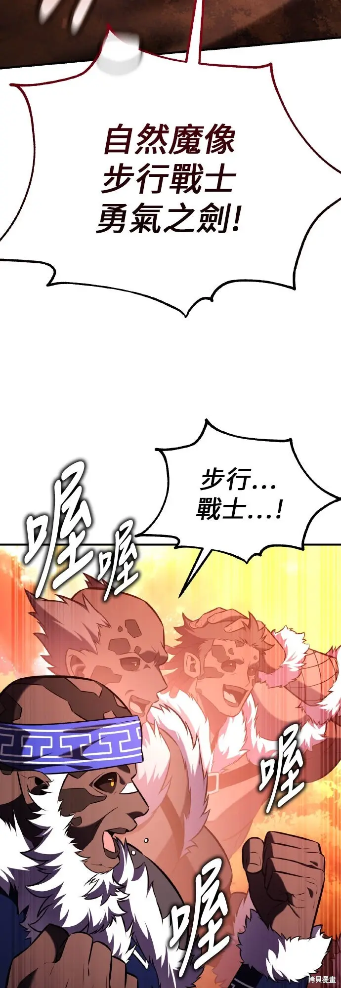 《我杀了学院玩家》第97话图85