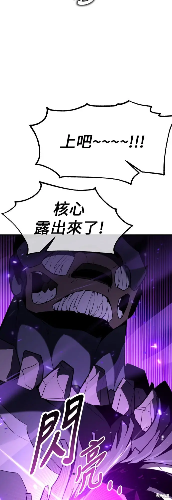 《我杀了学院玩家》第97话图90