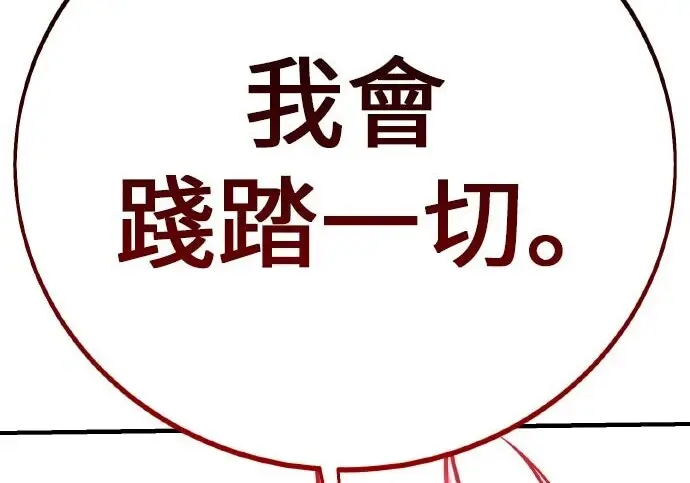 《我杀了学院玩家》第98话图13