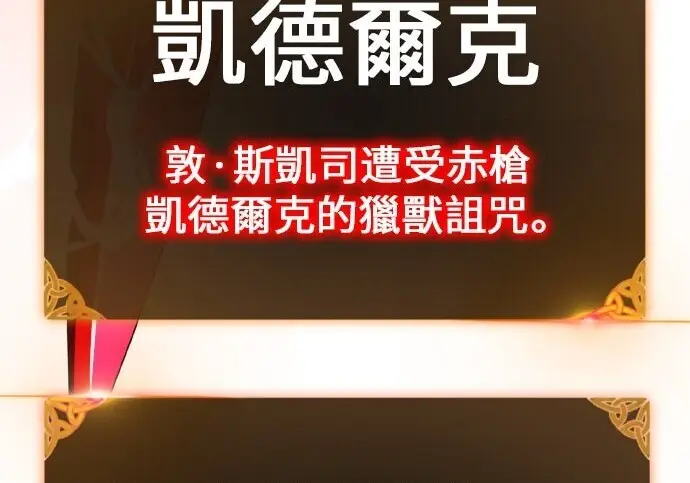 《我杀了学院玩家》第98话图148