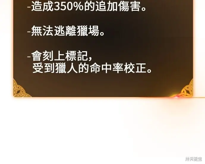 《我杀了学院玩家》第98话图149