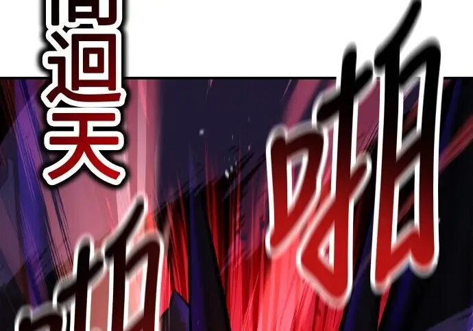 《我杀了学院玩家》第98话图151
