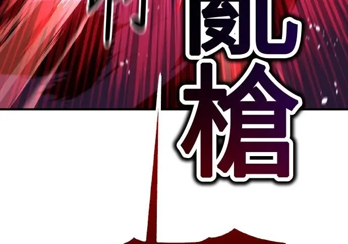 《我杀了学院玩家》第98话图155