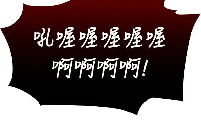 《我杀了学院玩家》第98话图156