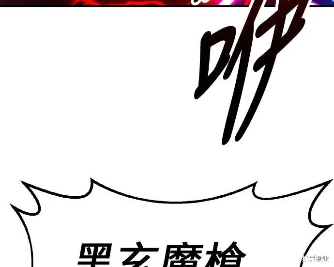 《我杀了学院玩家》第98话图166