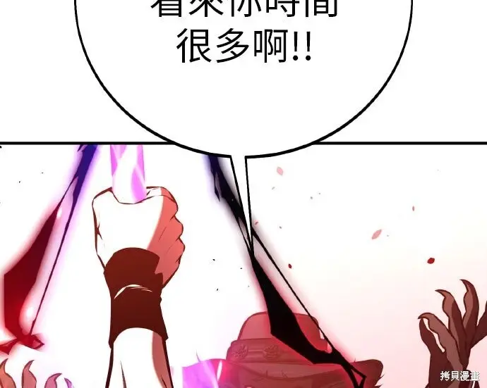 《我杀了学院玩家》第98话图174