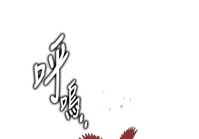 《我杀了学院玩家》第98话图196