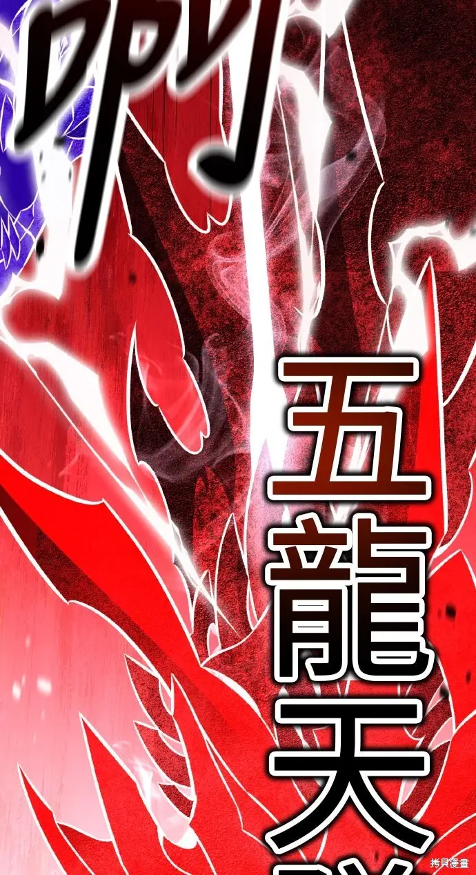 《我杀了学院玩家》第98话图258