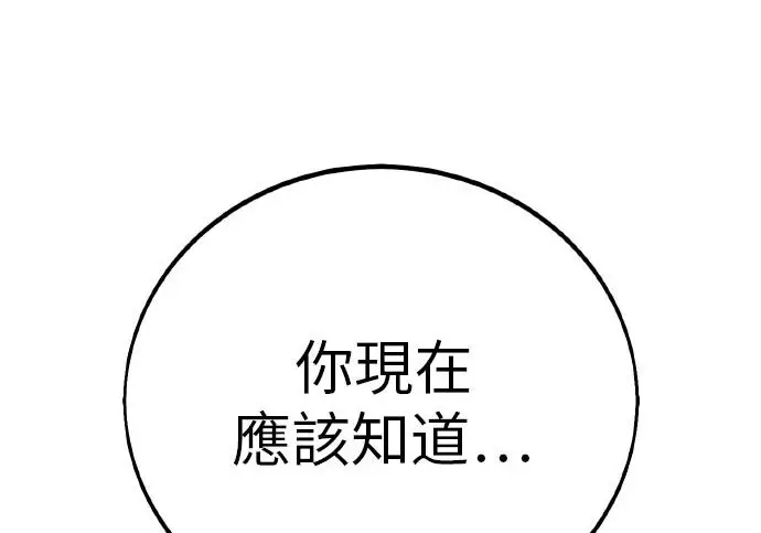 《我杀了学院玩家》第98话图264