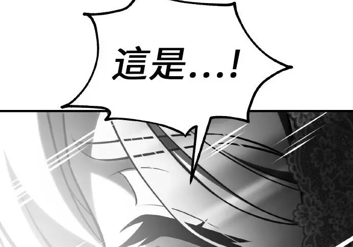 《我杀了学院玩家》第98话图313