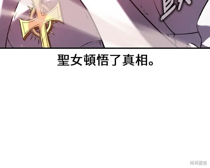 《我杀了学院玩家》第98话图320