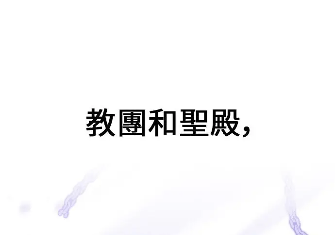 《我杀了学院玩家》第98话图321