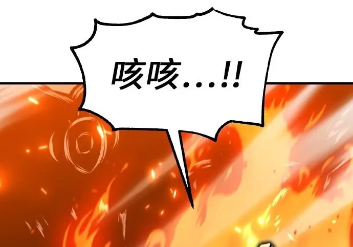 《我杀了学院玩家》第98话图340