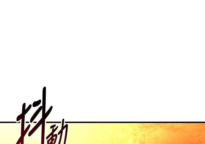 《我杀了学院玩家》第98话图343
