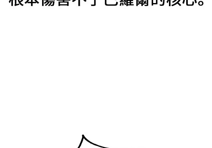 《我杀了学院玩家》第98话图35