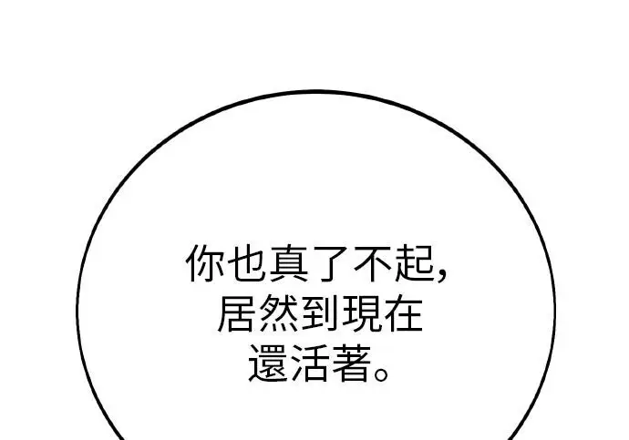 《我杀了学院玩家》第98话图355