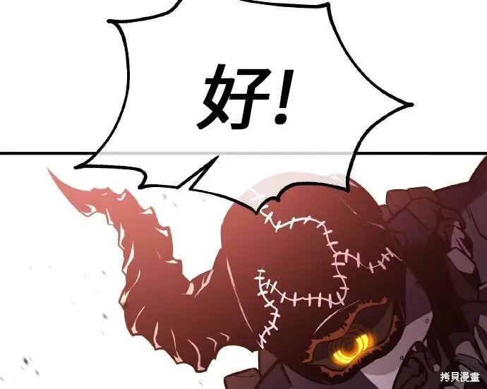 《我杀了学院玩家》第98话图36
