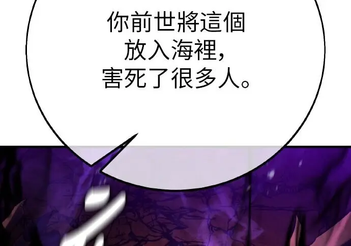 《我杀了学院玩家》第98话图377