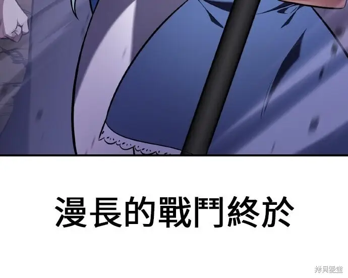《我杀了学院玩家》第98话图414