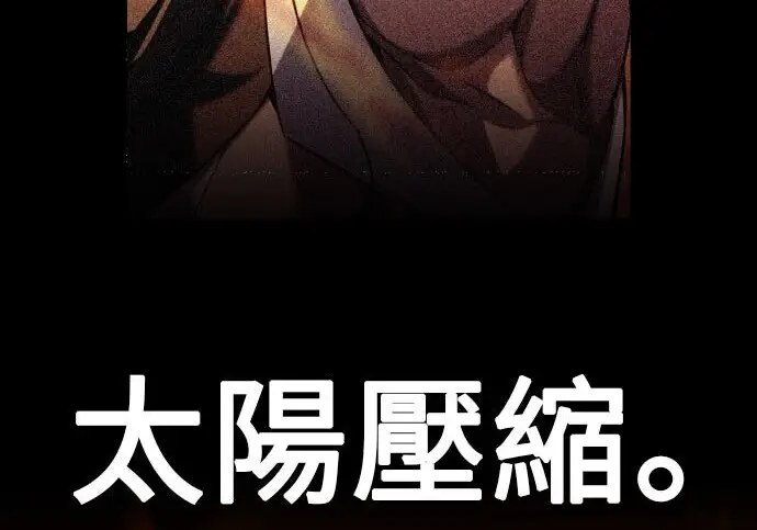 《我杀了学院玩家》第98话图47