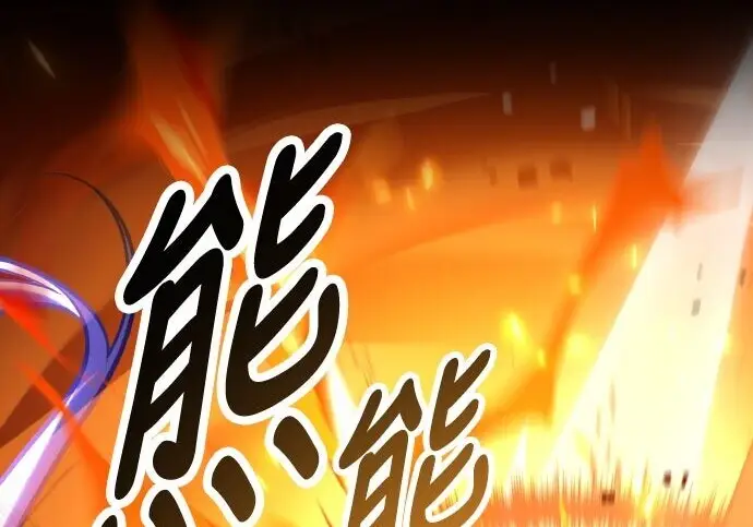 《我杀了学院玩家》第98话图48