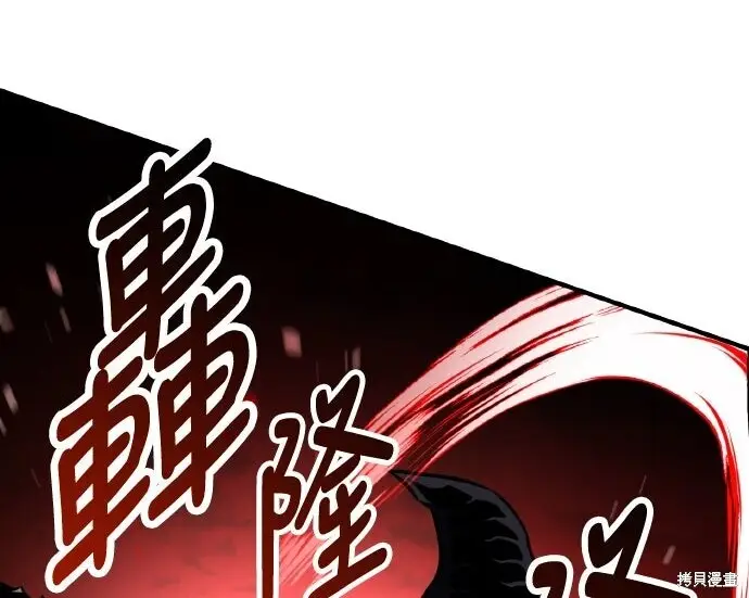 《我杀了学院玩家》第98话图53