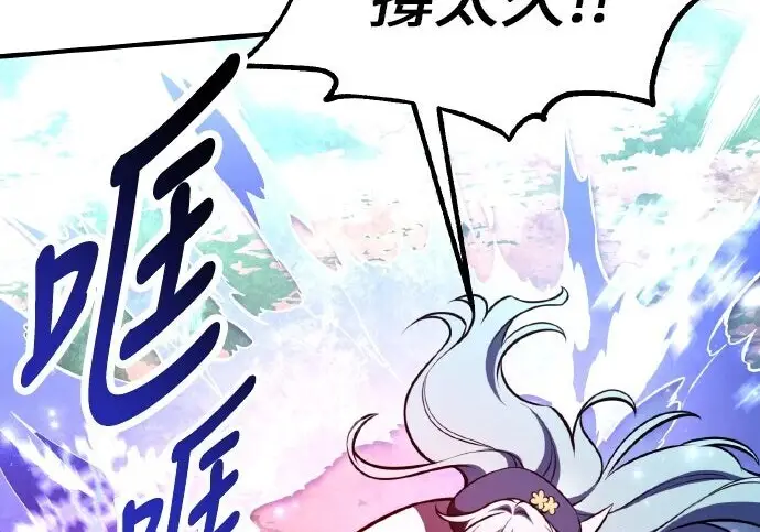 《我杀了学院玩家》第98话图80