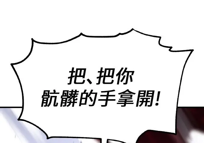 《我杀了学院玩家》第98话图96