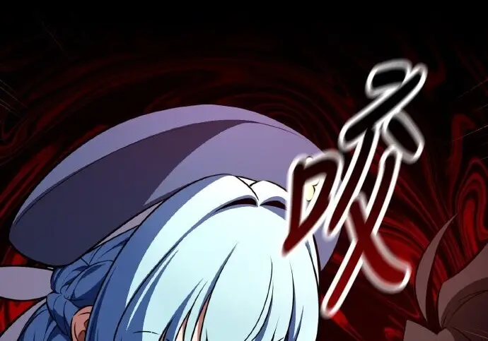 《我杀了学院玩家》第99话图110