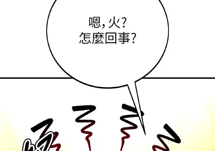 《我杀了学院玩家》第99话图114