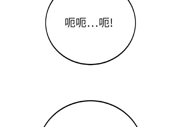 《我杀了学院玩家》第99话图118